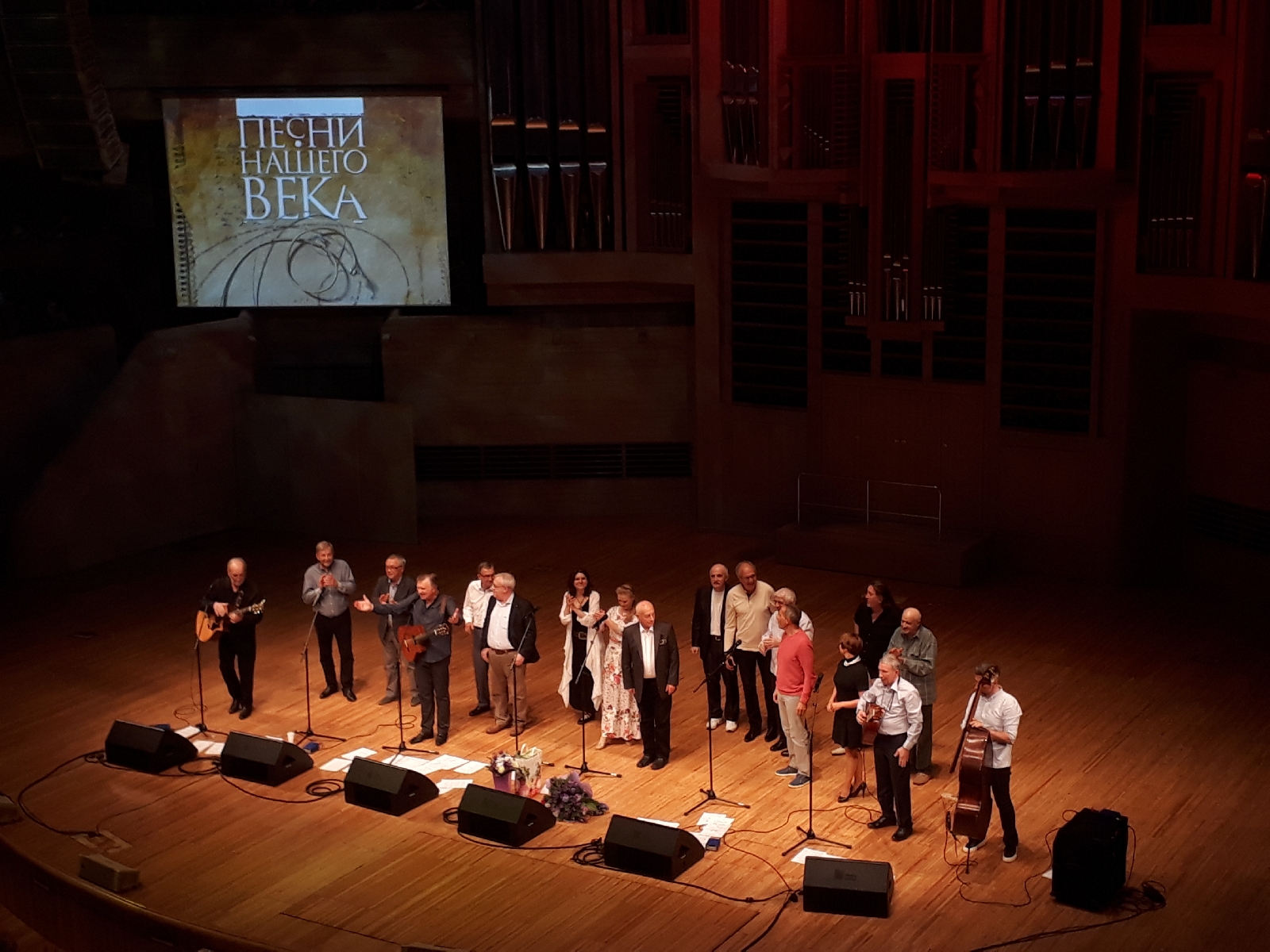 Песни нашего века. «Под музыку Вивальди»